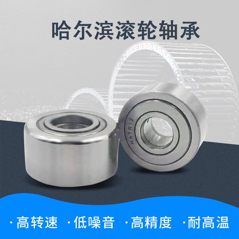 重型加厚支撑滚轮滚针轴承NUTR50110 内径50外径110 厚度32mm