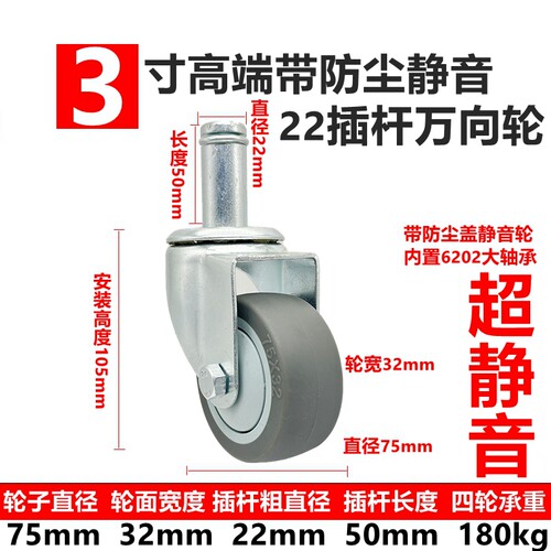 精益管万向轮3寸4寸5寸22*50线棒复合管圆管货架插杆带刹车脚轮子