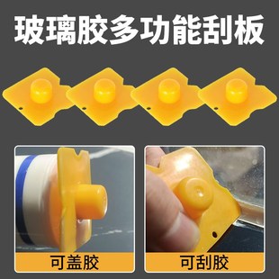 打胶抹平神器接头处理海绵擦打玻璃胶结构胶刮胶收边刮板边缘收口