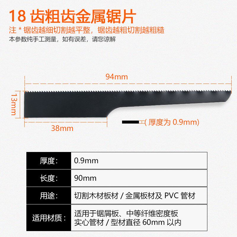 联禧 气动锯片 气动往复锯片 气动锯专用锯条 风动曲线锯条