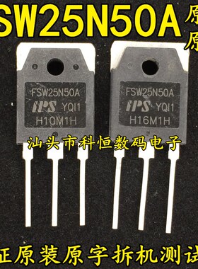 FSW25N50A FSW25N50vB 25A500V 大功率MOS场效应管 原装原字拆机