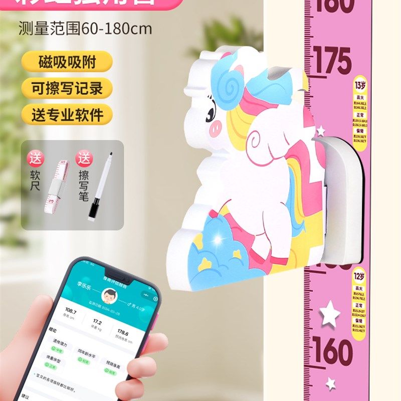 儿童身高墙贴磁吸通用宝宝量身高贴纸可移除卡通精准测量仪尺神器,工业油品/胶粘/化学/实验室用品,实验室漏斗,淘宝优惠券,粉丝福利购,淘宝优惠卷
