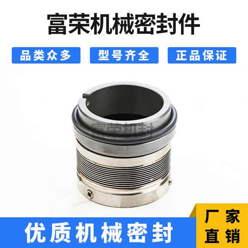 金属波纹管机械密封 波纹管机械密封 金属波纹管密封 MFL85N型