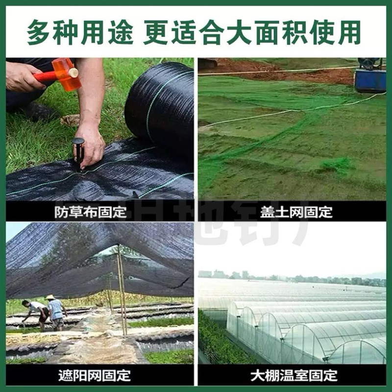 防草布塑料地钉加粗黑色地钉大棚地膜固定钉除草布蒜苗地布钉固定