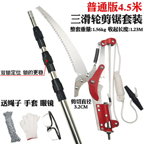 3 4 5 6 7米修树枝高枝剪果树高空剪刀锯伸缩杆家用园艺剪工具