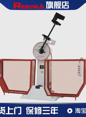 工厂直销 JB-300B半自动冲击强度试验机 数显落锤冲击试验机现货