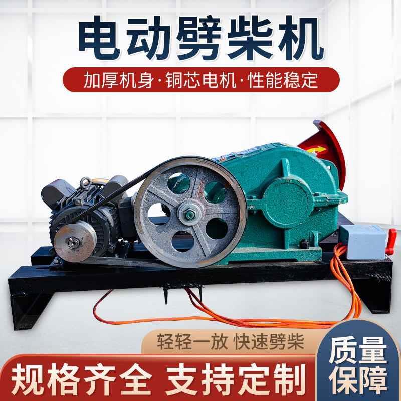 劈柴工具劈柴机木工机械锯电动液压劈柴机树墩劈木机片柴机全自动