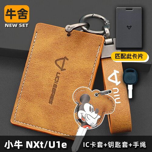 小牛FX play专用装饰配件大全风挡挡风板收纳车包钥匙IC卡车把套