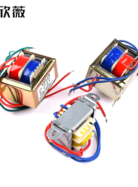 电源变压器3W5W10W20W30W单相交流220V转6V9V12V15V18V24V 单/双