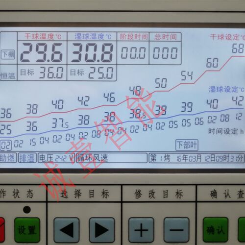 燃煤烤房温湿度控制器鼓风机6KW循环风机冷风门强排热卖包邮