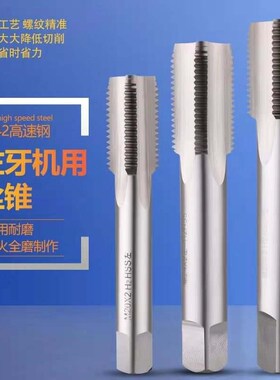 新款哈尔滨左旋机用丝锥M20M22M24M27M30M33X3.5X3X2X1.5反牙丝攻