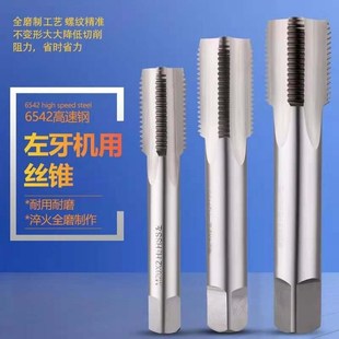 新款 哈尔滨左旋机用丝锥M20M22M24M27M30M33X3.5X3X2X1.5反牙丝攻