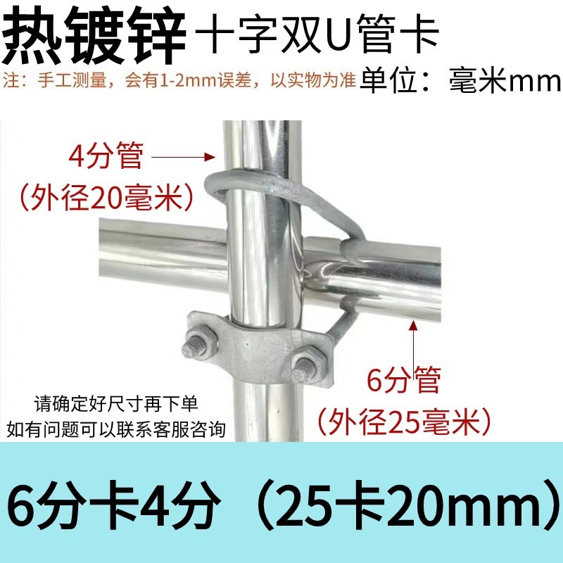 热镀锌双U十字卡扣卡圆管十字管卡抱箍连接件大棚水管U型丝图片