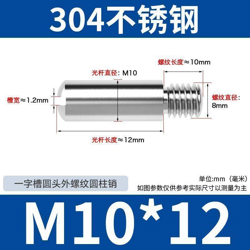 不锈钢304一字开槽轴位外螺纹圆柱销无头台阶螺钉销钉GB831M2-M12图片