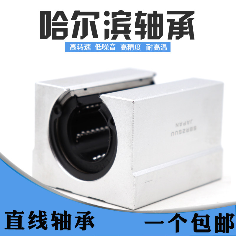 开口箱式加长直线滑h块轴承SBR12SBR16SBR20SBR25SBR30SBR40LUU