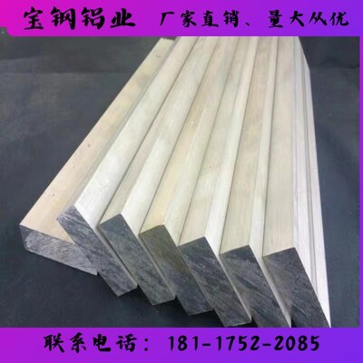 2A12铝板2A01 2A02 2A11 2A14 2A16铝棒2A50 2A70 2A10铝排2A04