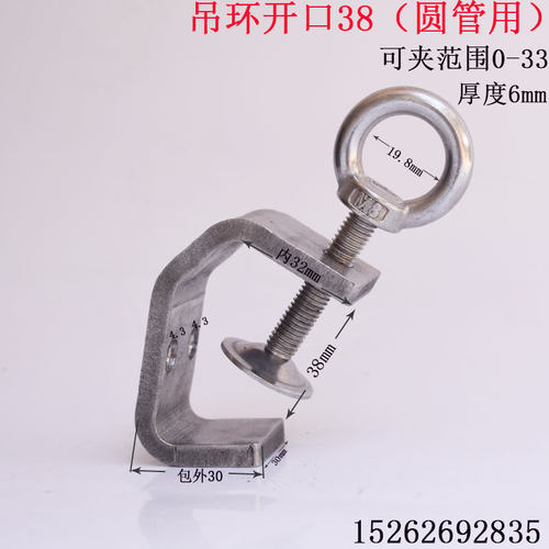 不锈钢304圆管夹C型夹老虎卡U型卡方钢元管固定器夹紧卡管夹管卡