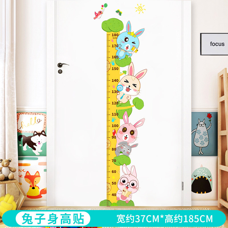 简约儿童房卡通身高贴纸墙装饰记录宝宝身高贴测量仪墙贴画自粘,工业油品/胶粘/化学/实验室用品,实验室漏斗,淘宝优惠券,粉丝福利购,淘宝优惠卷