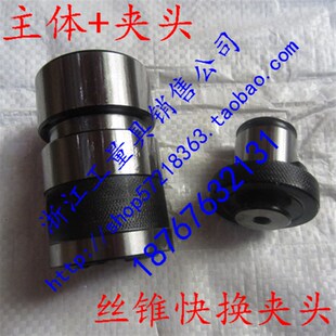M16 B18快换夹头主体快换丝攻夹头 J4016L 丝攻快换夹头套装