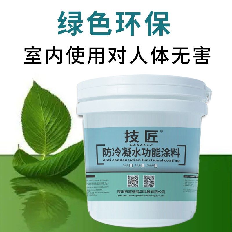 防冷凝水防结露涂料漆冷库地下室天花防潮防霉仓库机房101平整面,纺织面料/辅料/配套,其他纺织机械,淘宝优惠券,粉丝福利购,淘宝优惠卷
