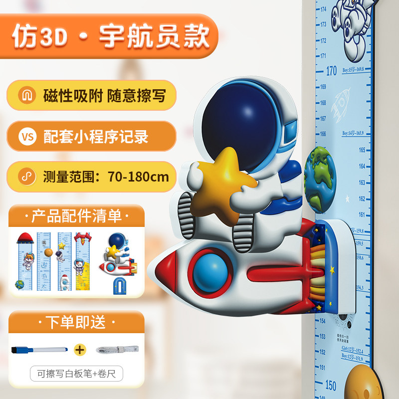 儿童身高贴可移除不伤墙身高测量3d立体壁贴精准测量仪宝宝可记录,工业油品/胶粘/化学/实验室用品,实验室漏斗,淘宝优惠券,粉丝福利购,淘宝优惠卷
