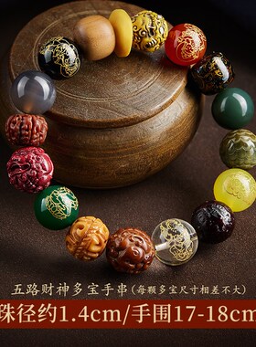 小叶紫檀手串男女款五路财神文化转运珠貔貅手链文玩把件佛珠念珠