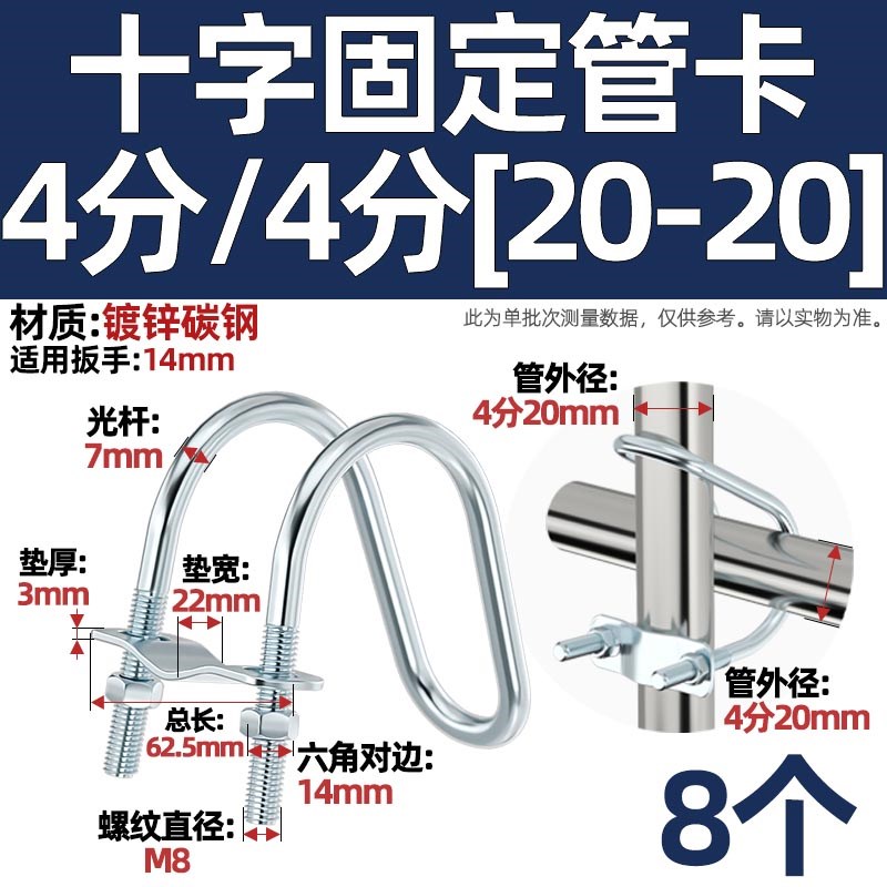 镀锌十字管卡扣件钢管连接件抱箍U型螺栓脚手架固定卡箍双U型螺丝图片