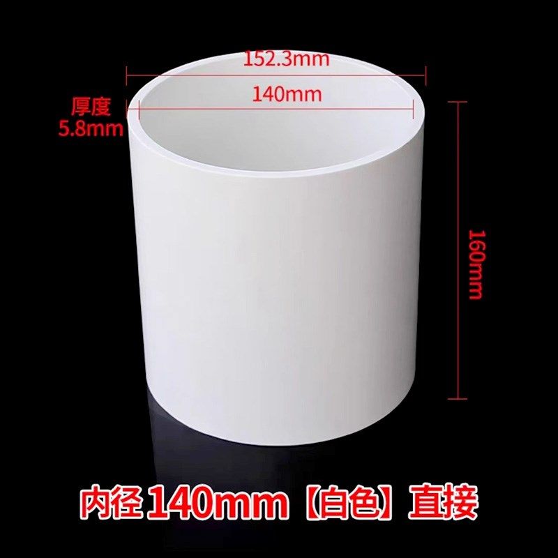 pvc管140管风管配件加厚排水管140mm弯头直接三通管卡排污排烟管,个性定制/设计服务/DIY,明信片定制,淘宝优惠券,粉丝福利购,淘宝优惠卷