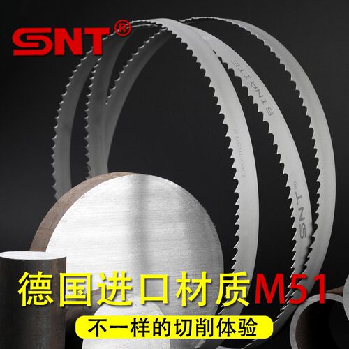 进口SNT斯耐特双金属M51带锯条机用锯床阿姆斯特不锈钢专用带锯条