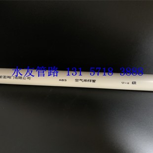 ABS空气采样管采样辅材ABS采样管UL-94 V0级吸气式管道ABS阻燃管