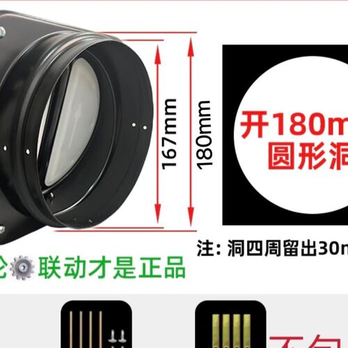 方太老板通用防火止回阀公共烟道止逆阀厨房抽油烟机防烟宝