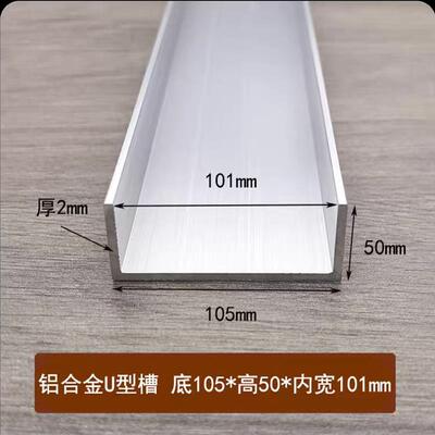 铝合金U型槽铝型材凹形铝槽轨道导轨玻璃卡槽包边条U形槽型材凹槽