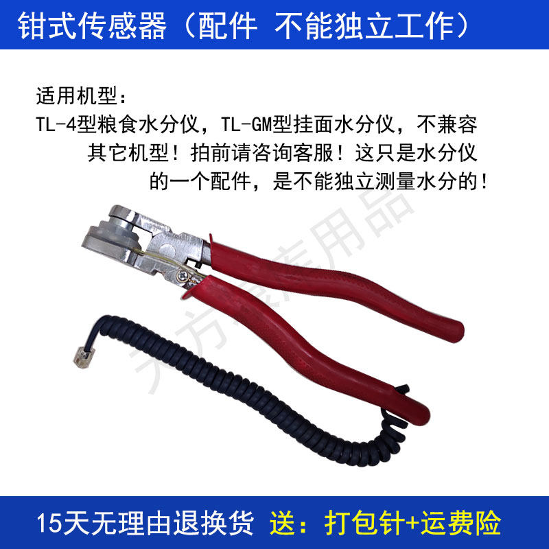 智能粮食水分仪小麦玉米稻谷谷物快速测定测量测试仪器TL-4型厂家