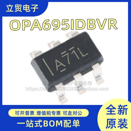 全新OPA695IDBVR 芯片封装SOT23-6高速宽带运放 元器件