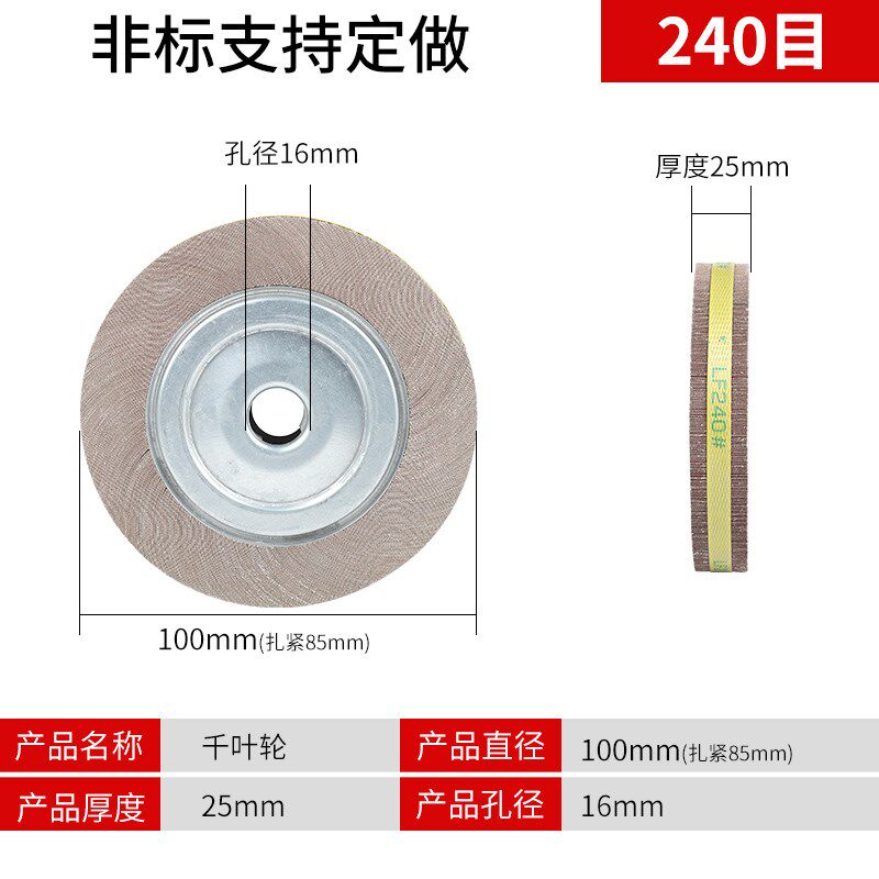 千页轮卡盘页轮100 125 150 200 250抛光打磨片砂布轮加厚千叶轮