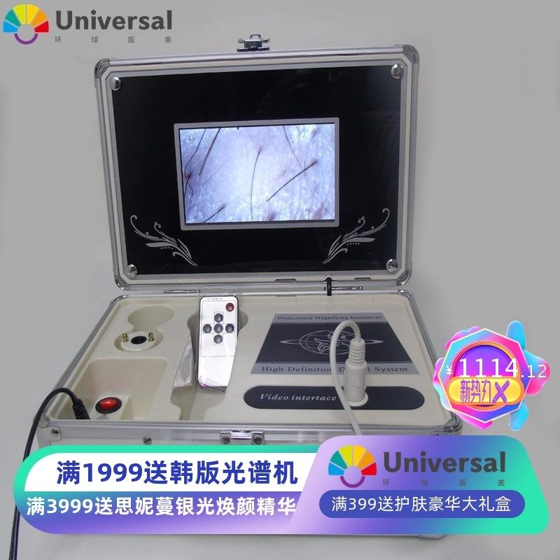 皮肤测试头皮毛囊毛发测试仪带屏幕头发皮肤测试仪一体机厂价直销