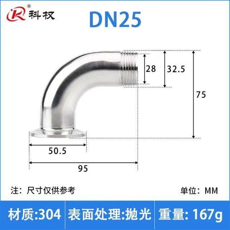 科权304不锈钢快装外丝弯头卫生级卡箍弯管丝扣接头螺纹卡盘接头,纺织面料/辅料/配套,其他纺织机械,淘宝优惠券,粉丝福利购,淘宝优惠卷