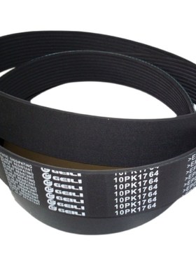 发动机皮带7PK2135  7PK2145 7PK2270 7PK2300 7PK2440