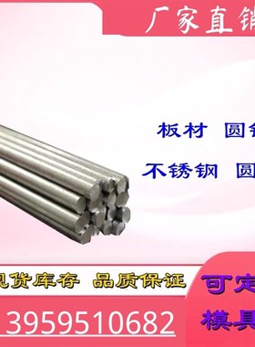 20cr2ni4A圆钢 1.5752 18crnimo7-6 30crnimo8 17crnimo6圆棒板材