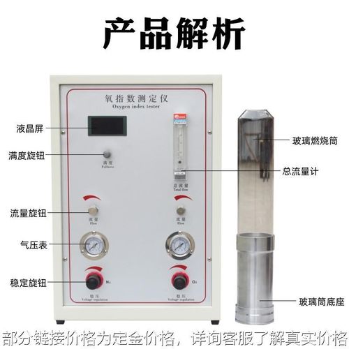 氧指数测定仪数显氧指数测定仪建材纺织品塑料全自动氧指数测试仪