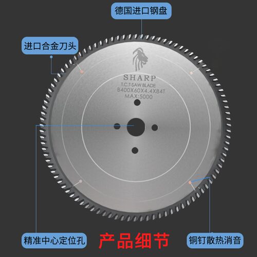 木工合金锯片豪迈金田南兴极东电子锯开料往复锯密度刨花板推台锯