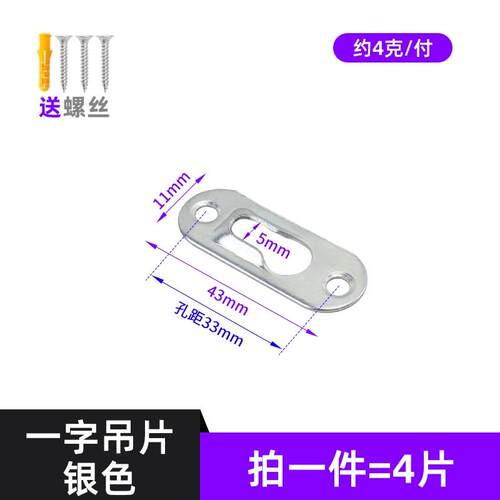 壁挂配件相框画框壁画固定挂片挂件十字绣装裱吊片隐形壁挂片扣件