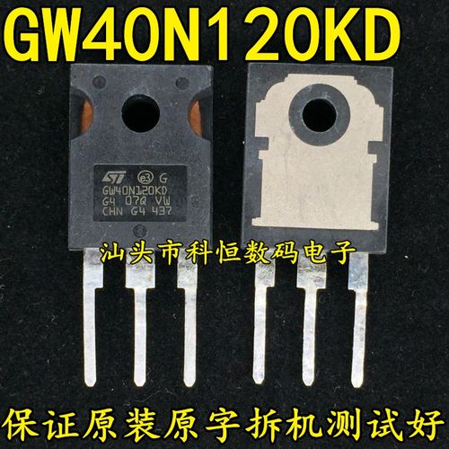 原装原字进口拆机 GWm40N120KD 40A1200V 电焊机变频器IGBT管