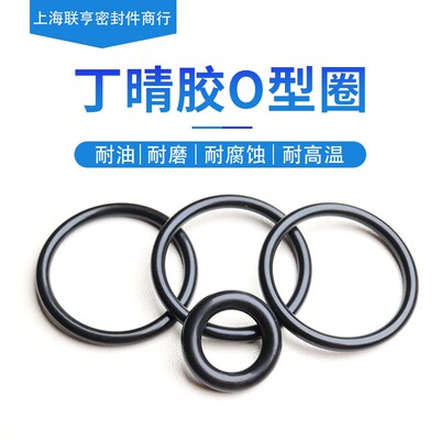 丁晴胶O型圈157.5/160/162.5/165/170/175/180/185/190/195*5.3