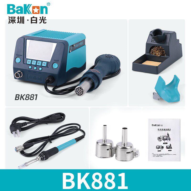 德国精装进口白光BK881数显恒温热风枪二合一焊台大功率可调温电