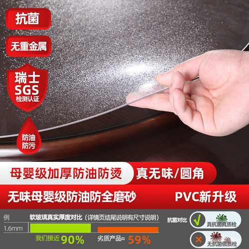 软玻璃pvc圆桌桌布防水防油免洗隔热圆形透明餐桌垫家用加厚台布