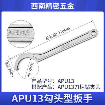 er扳手ER8 11 16 20 25 C32 40UM刀柄螺帽扳手月牙勾头钻夹头扳手
