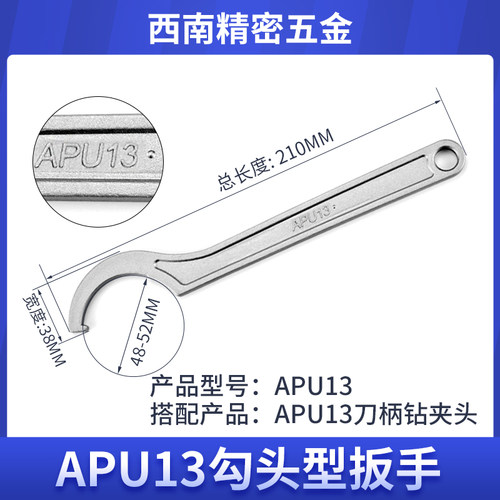 er扳手ER8 11 16 20 25 C32 40UM刀柄螺帽扳手月牙勾头钻夹头扳手