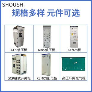 10kv高压开关柜进出线环网柜中置成套电容补偿配电柜kyn28A高压柜