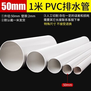 PVC管排水管子下水管道塑料管材管件配件接头50 75 110 160雨水管